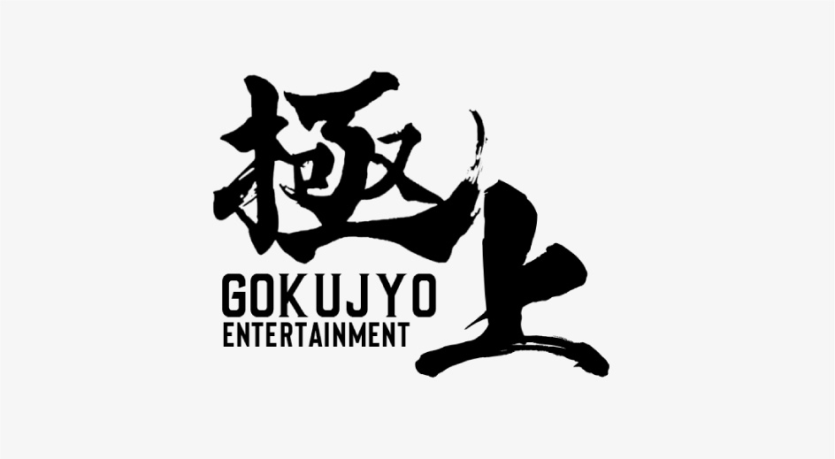 GOKUJYO_ENTERTAINMENT