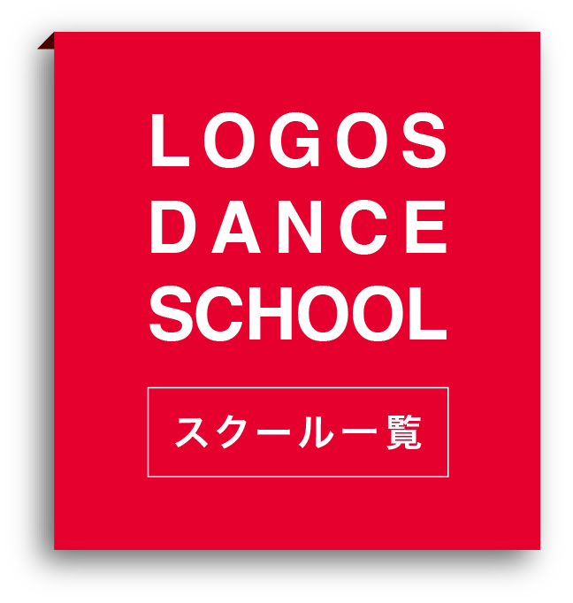 スクール一覧